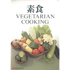 Vegetarian Cooking by  Elizabeth Huang