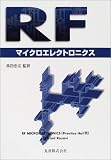 RF