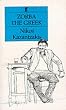 Zorba the Greek