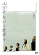 �u���r�T�L���琢�E��[FLBF-8087][DVD]�v