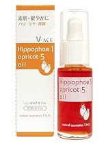ヒッポAPオイル 17ml(ヒッポファエオイル)