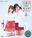 お子様ランチ 遙とじゅん [DVD]