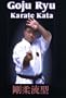Goju Ryu Karate Kata (Tsunami)