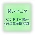 GIFT�Ί��S���Y����� 