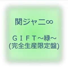 GIFT~��~(���S���Y�����)