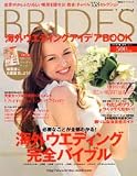 BRIDES海外ウエディングアイデアBOOK (Vol.15(2006年春・夏号)) (双葉社スーパームック)