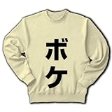 レッテルシリーズ　ボケ トレーナー(ナチュラル) M