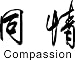 CHINESE SYMBOL COMPASSION..WALL ART STICKERS DECALS GRAPHICS