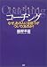 Ìܤ«¤é¥¦¥í¥³¤Î¥³¡¼¥Á¥ó¥°¡½¤Ê¤¼¡¢¤¢¤Î¿Í¤Ë¤ÏÉô²¼¤¬¤Ä¤¤¤Æ¤¯¤ë¤Î¤«?