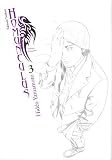 Revue Tonkam  / Homunculus, Tome 3 :