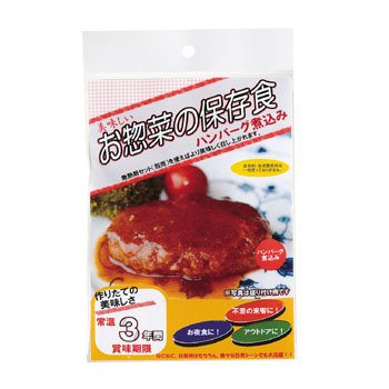 ハイマウント 保存食ハンバーグ煮込み 22181