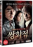 A Frozen Flower (Region-A) [Blu-ray]