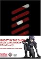 Ghost in the Shell - Stand Alone Complex Official Log DVD/Guide Book (Vol. 1)
