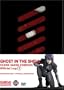 Ghost in the Shell - Stand Alone Complex Official Log DVD/Guide Book (Vol. 1)