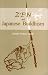 Book Zen and Japanese Buddhism