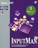 InputMan for .NET 3.0J 3開発ライセンスパッケージ