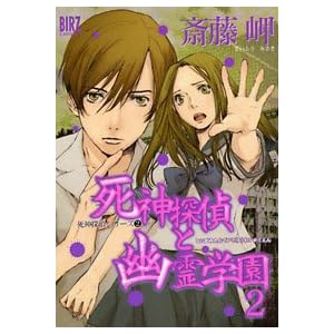 ���_�T��ƗH��w�� 2 (�o�[�Y�R�~�b�N�X)