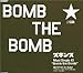 ズボンズ, Bomb the Bomb, 発売中