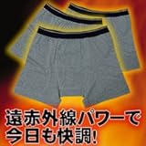健康グッズ/田口式健康医療パンツ スーパーダンディー グレー(3枚組)