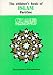 The Children's Book of Islam: Pt. 1 (Children's Islamic Library) at Amazon Books: 41R5R37NXRL._SL75_