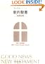 Japanese/English New Testament