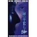Motel Blue [VHS]