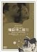 痴漢電車盗み撮り 上から下から [DVD]