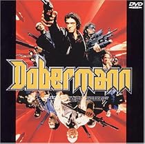 ドーベルマン [DVD]