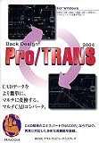 Pro/TRANS 2004