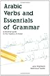Arabic Verbs and Essentials of Grammar (Verbs and Essentials of Grammar Series)