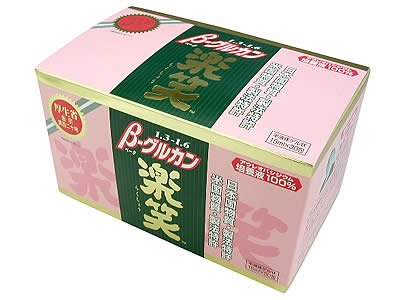 βグルカン 楽笑