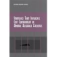 Strategies That Influence Cost Containment in Animal Research Facilities by Committee on Cost of and Payment for Animal Research, Institute for Laboratory Animal Research, and National Research Council