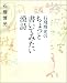 石飛博光の ちょっと書いてみたい漢詩
