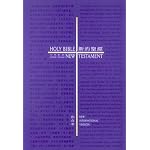 Chinese English Bible Traditional Union/Niv New Testament book cover