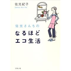 �������񂿂̂Ȃ�قǃG�R����