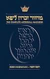 The Complete Artscroll Machzor: Rosh Hashanah (Artscroll (Mesorah))