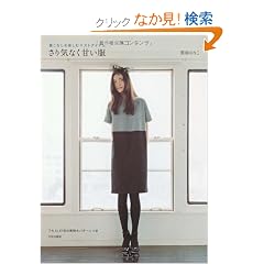 ����C�Ȃ��Â��� �\�����Ȃ����y���ރx�X�g�A�C�e���\