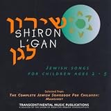 Shiron L Gan: Jewish Songs For Children Ages 2-5