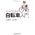 大人のための自転車入門