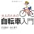 大人のための自転車入門