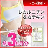 collagenKirei カルチニンでダイエットサポート L-カルニチン＆カテキン 約3ヶ月分（360粒）