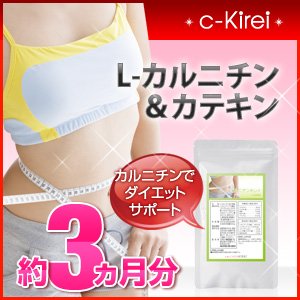 collagenKirei カルチニンでダイエットサポート L-カルニチン＆カテキン 約3ヶ月分（360粒）