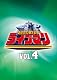 スーパー戦隊シリーズ 超獣戦隊ライブマン VOL.4【DVD】 スーパー戦隊シリーズ 超獣戦隊ライブマン VOL.4【DVD】