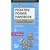 Lexi-Comp's Pediatric Dosage Handbook: Including Neonatal Dosing, Drug Adminstration, & Extemporaneous Preparations