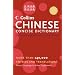 Collins Chinese Concise Dictionary (HarperCollins Concise Dictionaries)