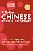 Book Collins Chinese Concise Dictionary (HarperCollins Concise Dictionaries)