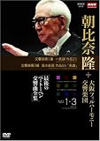 NHK���饷���� ī����δ ���ե��롦�ϡ���ˡ�������� �Ǹ�Υ١��ȡ��٥��������� �������1�֡���3�� [DVD]