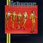 The Five Heartbeats: Music From The Motion Picture