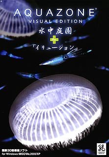 Cover image : AQUQZONE Visual Edition 水中庭園 ＋「イリュージョン」