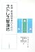 教師・教育関係者のためのストレス撃退法